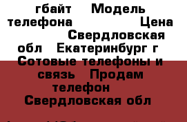Iphone 6, space grey 16 гбайт, › Модель телефона ­ IPhone 6 › Цена ­ 17 000 - Свердловская обл., Екатеринбург г. Сотовые телефоны и связь » Продам телефон   . Свердловская обл.